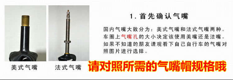 揭秘自行车上的神秘小零件:气门嘴帽与法式设计-气门芯-淘宝百科网