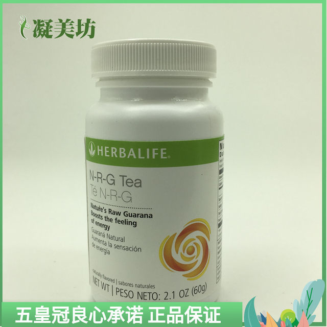 Herbalife Energy Tea Guala Tea Drink ຂອງແທ້ທີ່ຜະລິດຈາກສະຫະລັດອາເມລິກາ