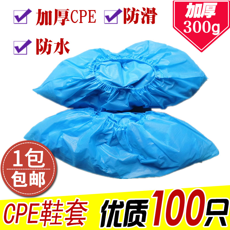 Kelede factory direct sales disposable shoe cover indoor model room CPE thickened waterproof disposable shoe cover