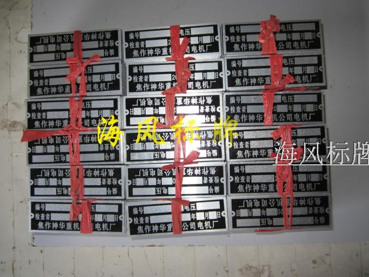 Dấu hiệu cơ khí thiết bị kim loại nhôm chải thép không gỉ dấu hiệu đồng màn hình in ấn tùy chỉnh ăn mòn bảng tên tùy chỉnh - Thiết bị đóng gói / Dấu hiệu & Thiết bị bảng tên để bàn làm việc