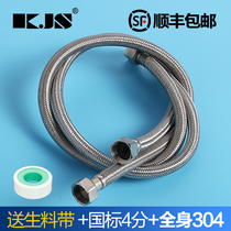 KJS 304 stainless steel braided hose toilet inlet pipe Double-head explosion-proof cold and hot water 4-point hose