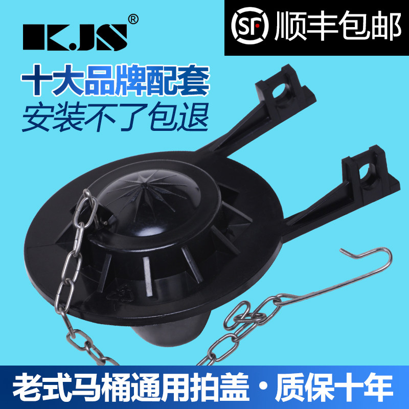 Old-fashioned clap cover toilet water tank accessories Clap cover drainage flap cover Toilet plastic seat toilet accessories