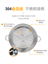 Stainless steel household milk pot small steamer 16 18 20 22 24cm small soup pot steaming grid steaming tray steaming steamed buns steaming layer