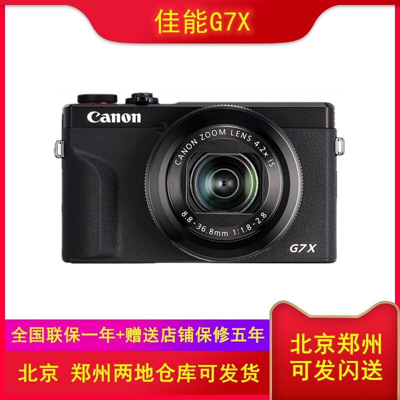 Canon Canon PowerShot G7X Mark II III digital camera chip machine g7x3 g7x2
