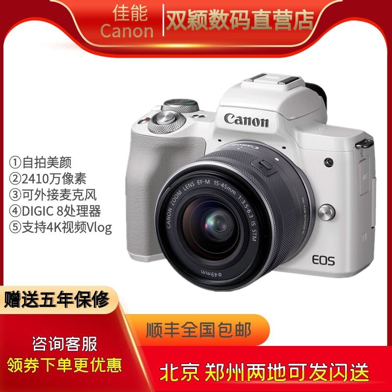 Canon EOS M50 Mark ii second generation micro single camera 4K video Canon m50 second generation m50 entry level
