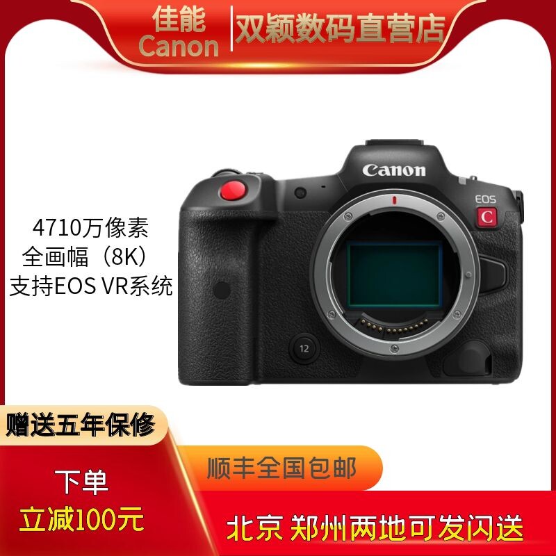 New spot Canon EOS R5 C full frame 8K Cinema RF bayonet movie camera R5C