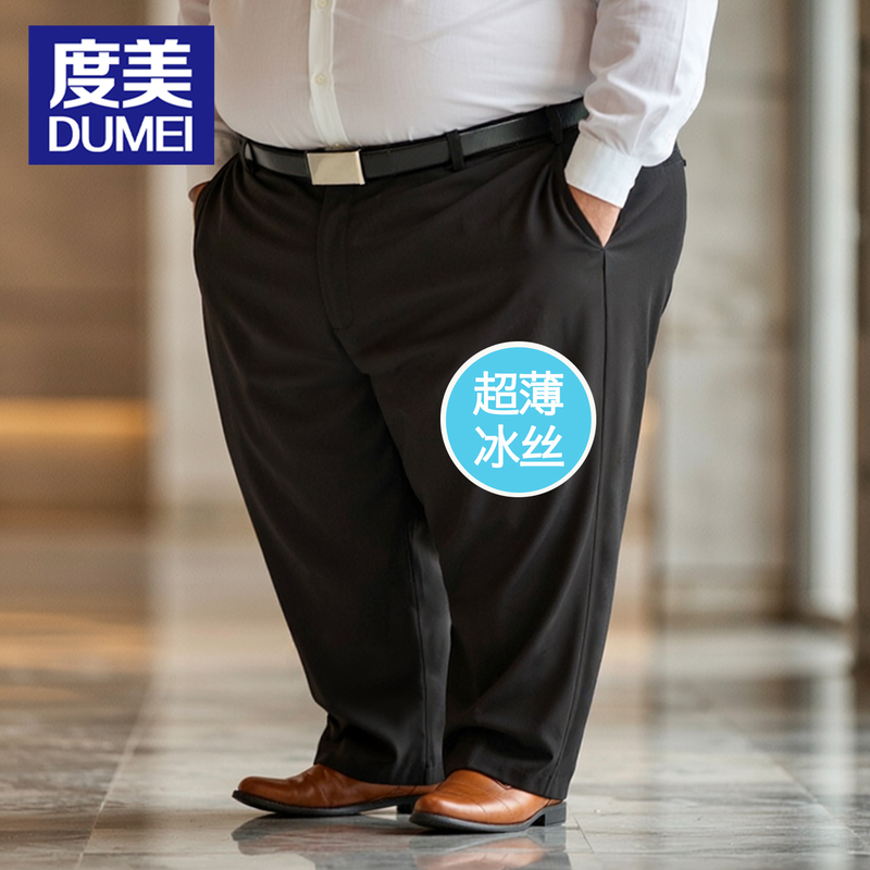 Plus-Size Men's Dress Pants, Extra Large, Loose Fit, High-Waisted, Deep-Crotch Casual Pants, Men's Suit Pants Plus-Size Men's Dress Pants, Extra Large, Loose Fit, High-Waisted, Deep-Crotch Casual Pants, Men's Suit Pants