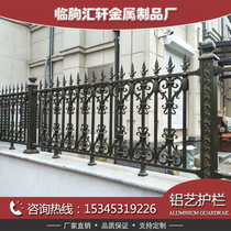 Aluminum art guardrail Aluminum alloy community villa wall Stainless fence railing courtyard outdoor high-end luxury fence