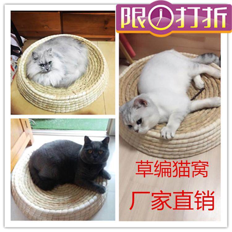 Grass Knitted Cat Nest Cat Grip Plate Winter Handwoven Pet Nest All Season Universal Chicken Nest Bowl Shaped Nest of Giant Cat Catch Box