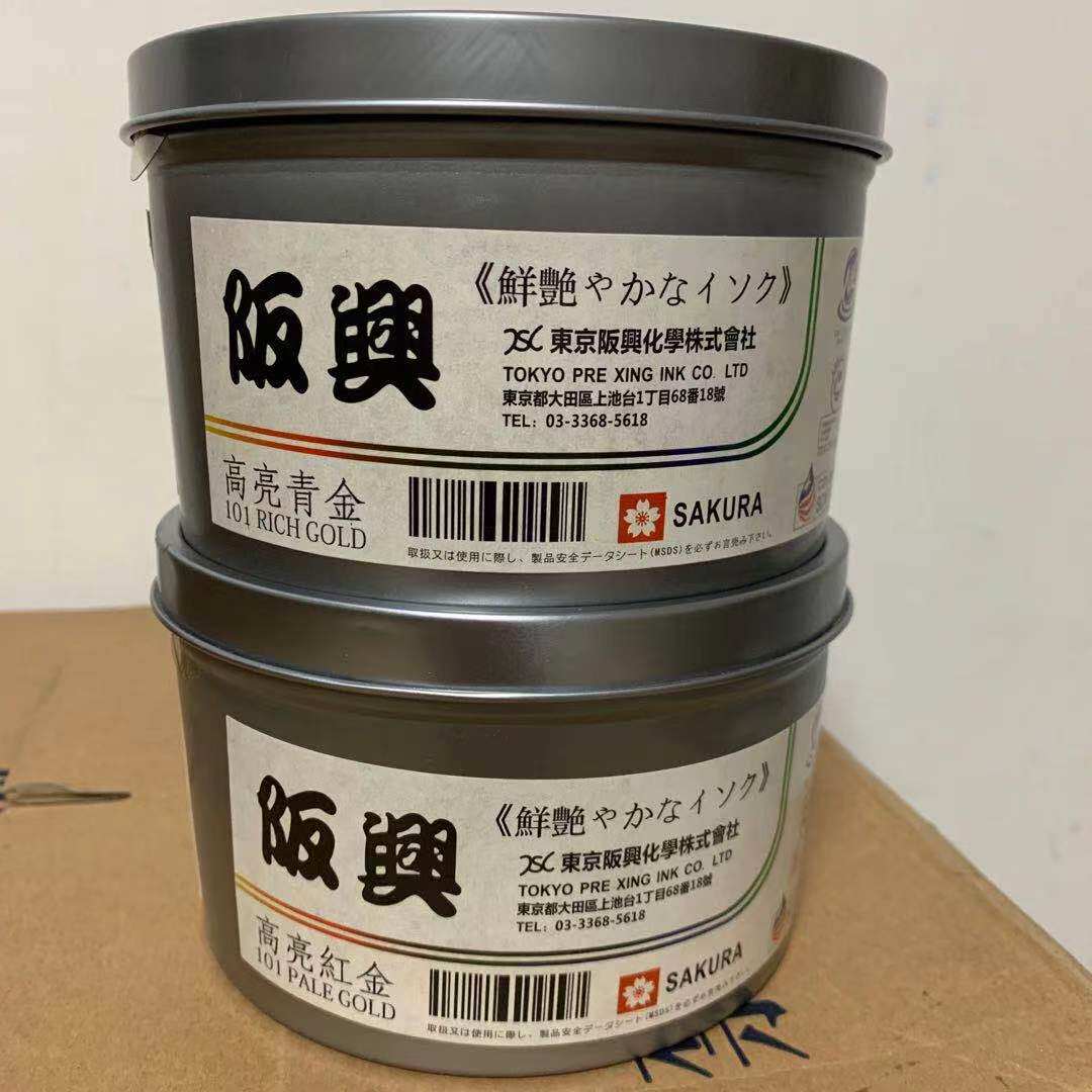 Japan's Banxing 101 high-brightness offset printing gold and silver ink green gold ink red gold ink special bright printing ink cost-effective