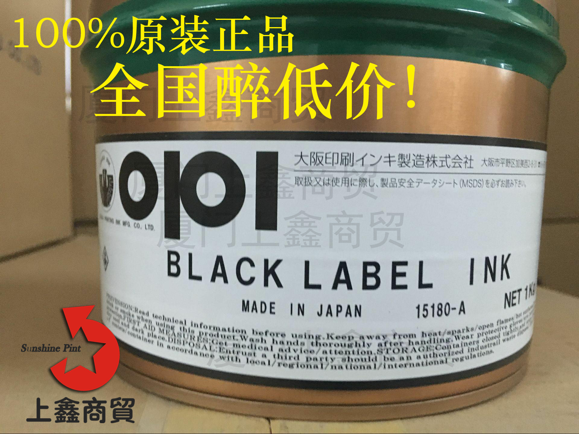 Osaka, Japan OPI ribbon special ink CL series cloth label trademark machine rotating black BLACK LABEL