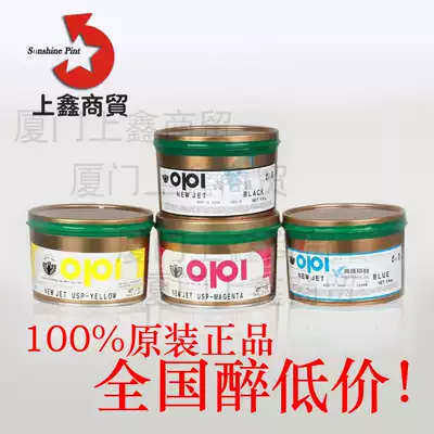 OPI dasaka NJ-USP sun resistant 8 grade friction resistant offset printing ink plastic PVC synthetic paper PET foil foil