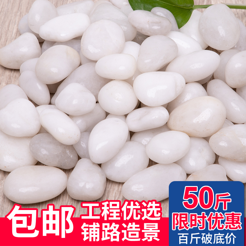 25kg Pack of White Pebbles, Finely Polished for Garden Paving, Balcony Landscaping, Rain Flower Stone, Bonsai, Soft Stones, Small Pebbles