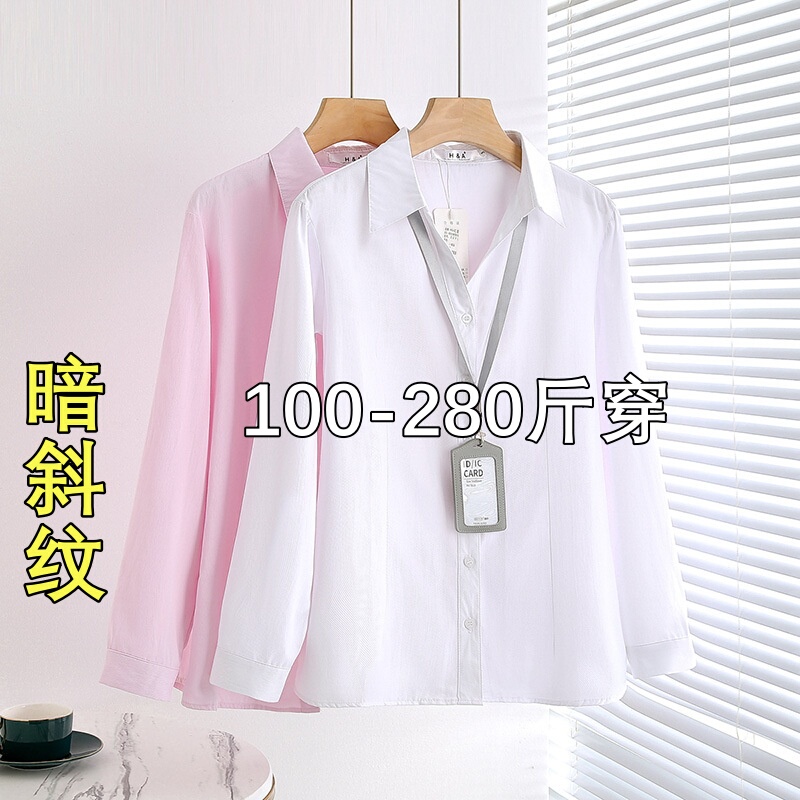 Extra Large Size Dark Twill Shirt for Women 130kg Spring and Autumn Long-Sleeved Plus-Size Professional Shirt Formal Wear 200 Workwear Top