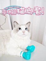 Anti -Catch Cat Foot Cover Cover Cating Artifact