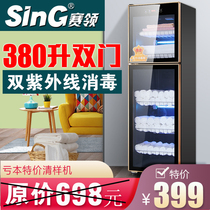  380L vertical UV disinfection cabinet Beauty salon hotel special towels and clothes large capacity commercial special clearance