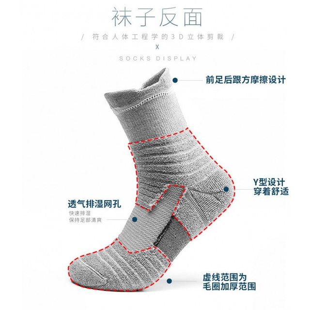 ຖົງຕີນບ້ວງຂອງຜູ້ຊາຍ mid-tube practical short-tube socks towel bottom player version elite low-top professional socks basketball pure white