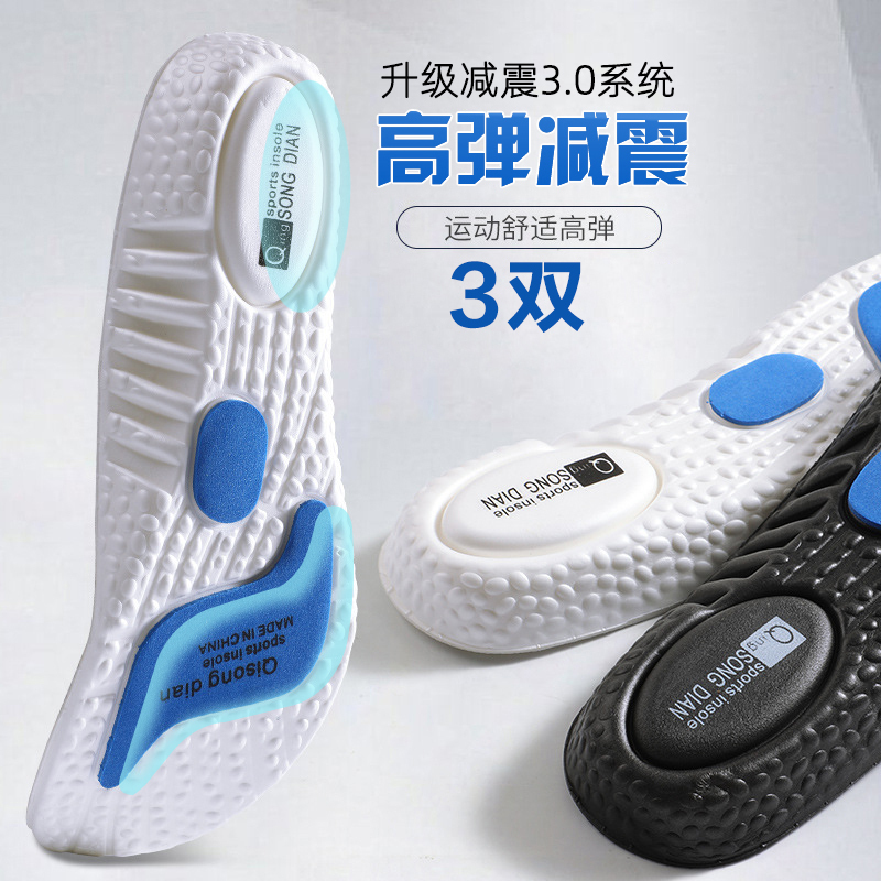 Insoles, Sports Air Cushions, Shock-Absorbing Running Basketball High-Elastic Men's Professional Forefoot Sports Shoes, Special Badminton Insoles