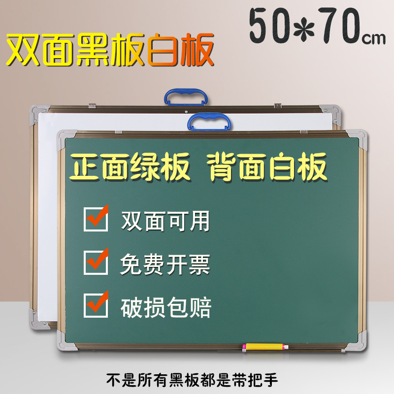 Blackboard hanging type 50*70 double-sided magnetic home teaching children chalk graffiti writing board whiteboard small blackboard