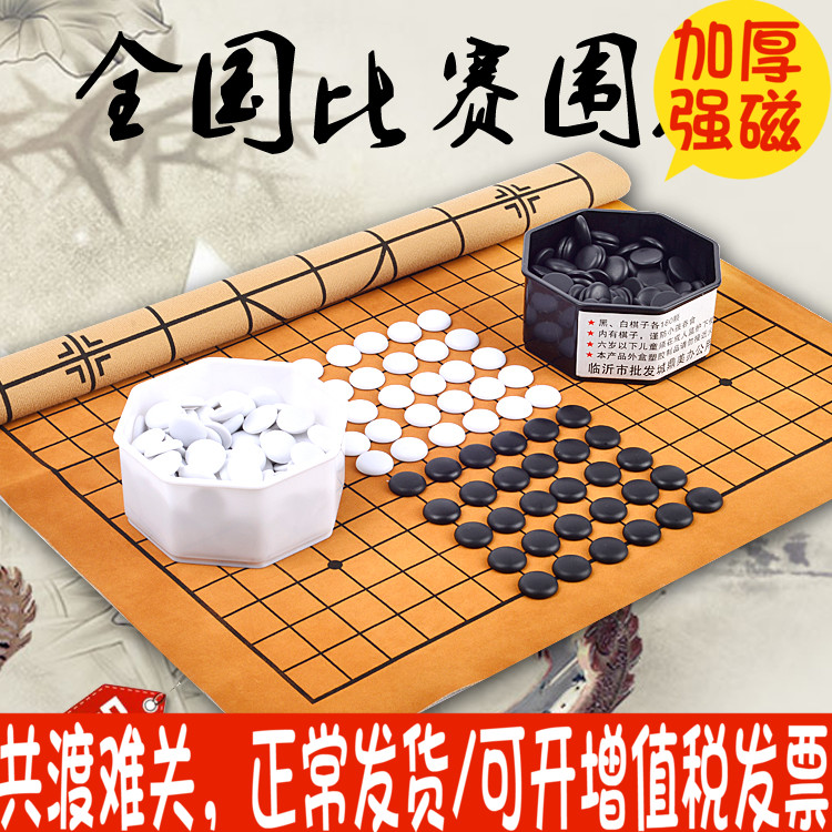 Go game gobang children learn to go environmental friendly amine chess pieces to send senior flannelette board