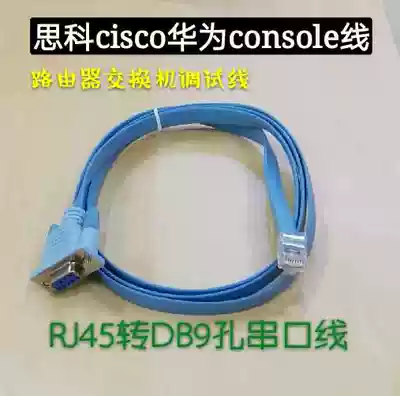 console line RJ45 Crystal Head to serial port RS232 9 female router switch debugging line