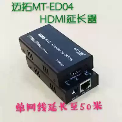 Maxtor MT-ED04 HDMI extender HD signal amplifier single network route extended to 50 meters 1080p