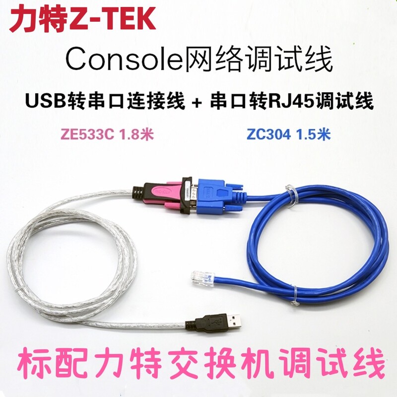 Lite USB to Network Port Console Debugging Cable Switch Ap Router Rs232 Serial Port Control Configuration Cable