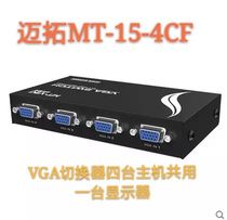 Maxtor MT-15-4CF high-definition VGA switch four hosts share one monitor manual four in and one out