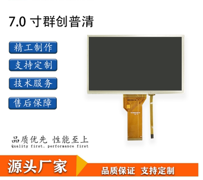 7 -INCH LCD -дисплей GT911 Экран сопротивления сенсорный экран RGB LVDS Detector Controller Controller