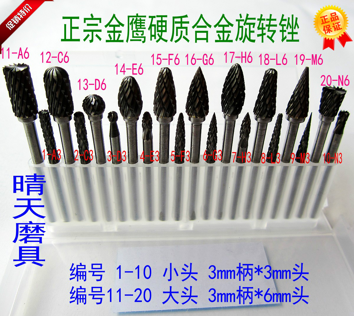 Authentic Golden Eagle Cemented Carbide Rotary Filing 3 * 6 Milling Cutter Tungsten Steel Rolling Sharpening Head Jade Wood Carving Knife Suit