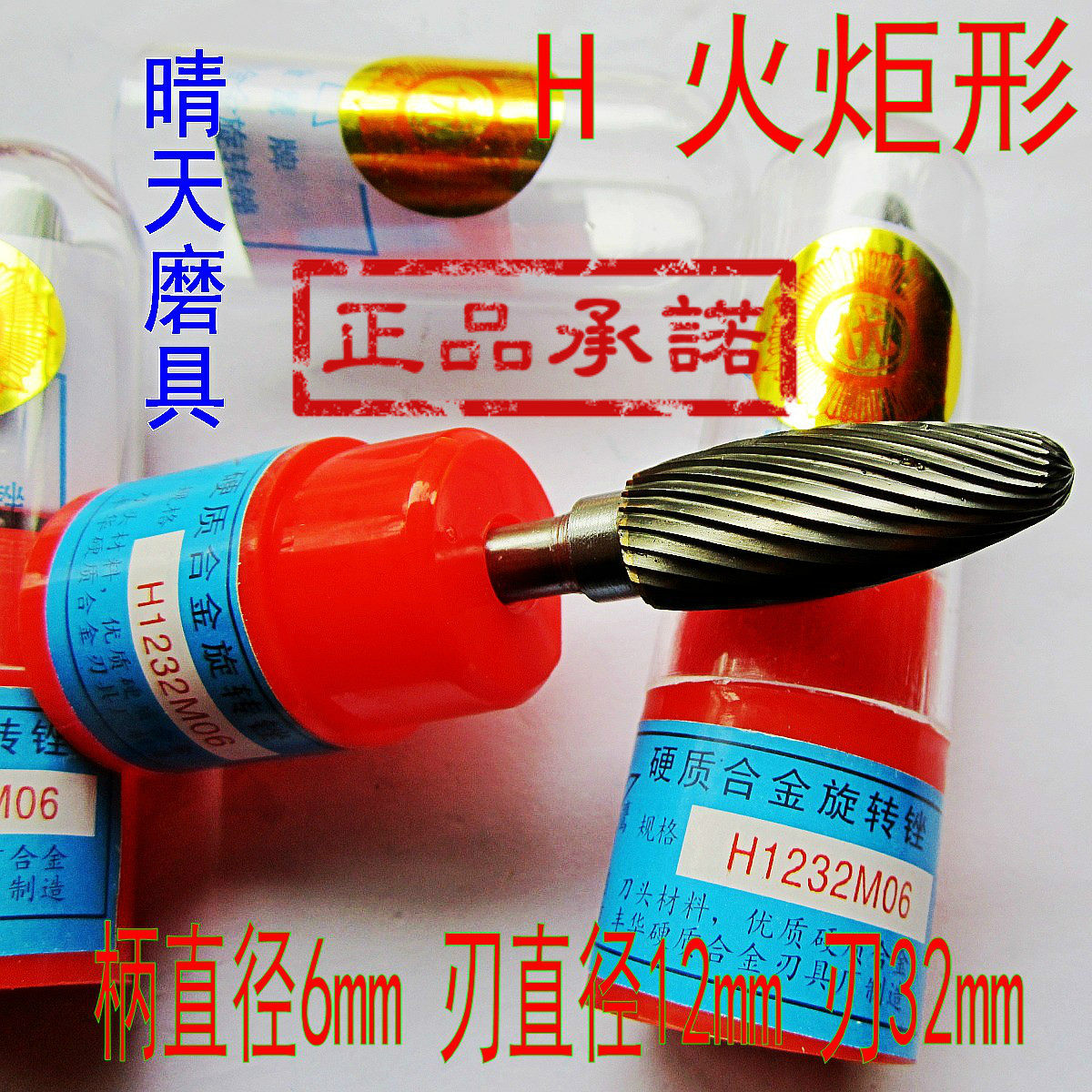 Audious Golden Eagle Carbide Rotation File H1232M06 Torch Tungsten Steel Grinding Head 6*12 Tungsten Steel Sculpture Grinding