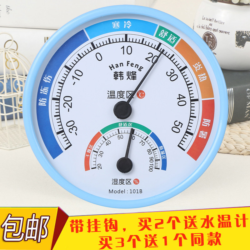 Thermometer home indoor temperature and humidity meter baby room accurate high-precision creative thermometer multi-function room temperature meter