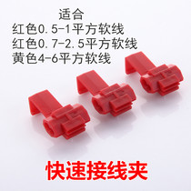 Direct sales free break wire connector Wire wiring card distribution connector Automotive wire fast wiring harness connector