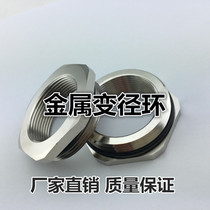 Metal thread expansion ring Diameter reduction ring reduction ring M PG type hexagonal diameter reduction ring diameter conversion joint diameter reduction part