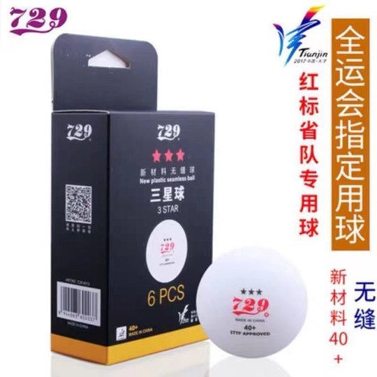 正品729无缝三星乒乓球新材料40+比赛全运会无缝3星球省队兵乓球