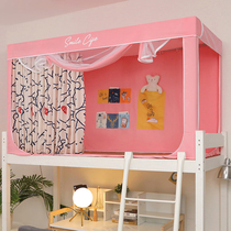Student upper and lower bunk all four sides full shading privacy zipper three open dormitory mosquito nets men and women ins one-piece mantle