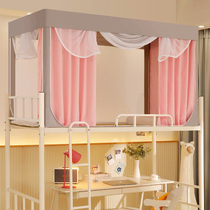 0 8 Student bed curtain mosquito net upper and lower one-piece shading privacy bed mantle University dormitory bed table solid color