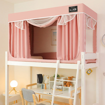 Physical solid color strong shading integrated mosquito net privacy mantle thick paint bracket upper and lower dormitory bed curtain