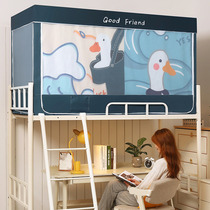 Student 0 8 bed mantle cute ins mosquito net 0 9 University dormitory wall open shade privacy anti-mosquito upper and lower bed curtain