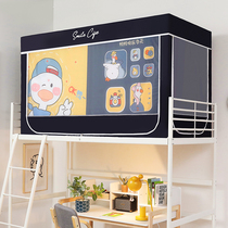 Cartoon shading yurt 0 9 bed bunk student dormitory mosquito net curtain zipper with bracket integrated