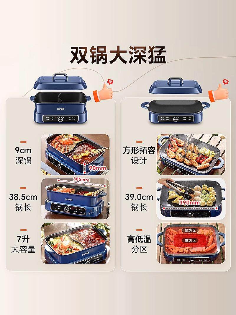 Supor Dual-Purpose Hot Pot for Home Use, 7L Large Capacity Multifunctional Electric Hot Pot, Electric Frying Pan, Cooking Pot, Non-Stick Pan