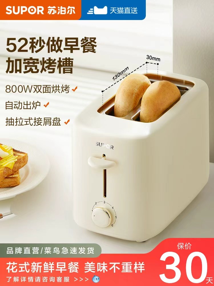Supor Bread Maker Toaster Home Use Fully Automatic Toast Sandwich Toaster Breakfast Machine