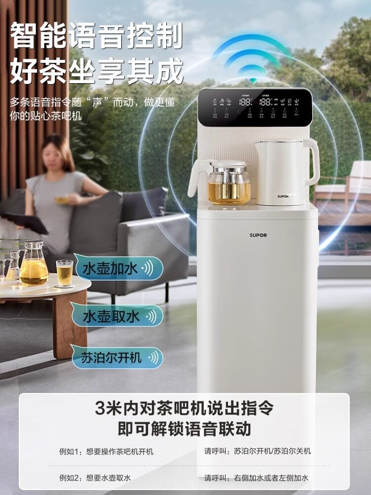 Supor Tea Bar Machine 2026 New Model High-End Smart Voice-Controlled Water Dispenser with Bottom Water Tank Fully Automatic Vertical Water Dispenser