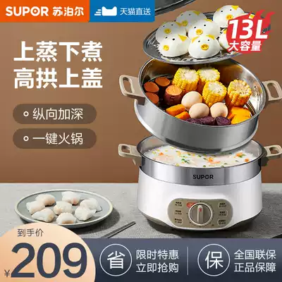 Supor electric steamer household multi-function three-layer large capacity insulation automatic power-off steamer breakfast machine electric hot pot