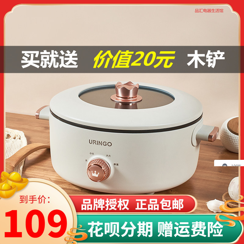 Colorful jingle quick-cooking pot multi-functional electric cooker dormitory student all-in-one pot small frying pan electric hot pot pot household