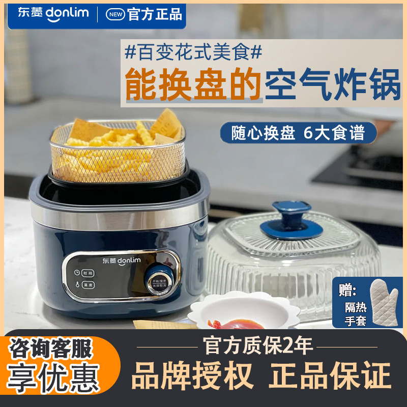 Dongling Air Fryer Household Multifunction Large Capacity New Intelligent Oil-free Electric Fryer Fully Automatic French Fries Machine