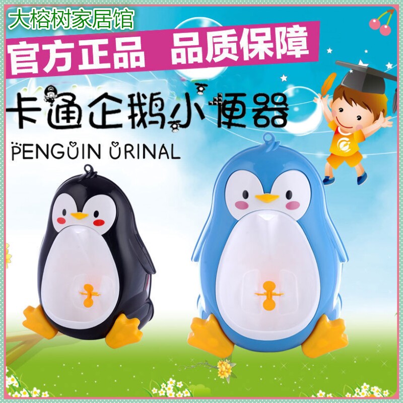 Boys urinals toddler urinals boys urinals children's urinals wall-mounted male baby standing urinals