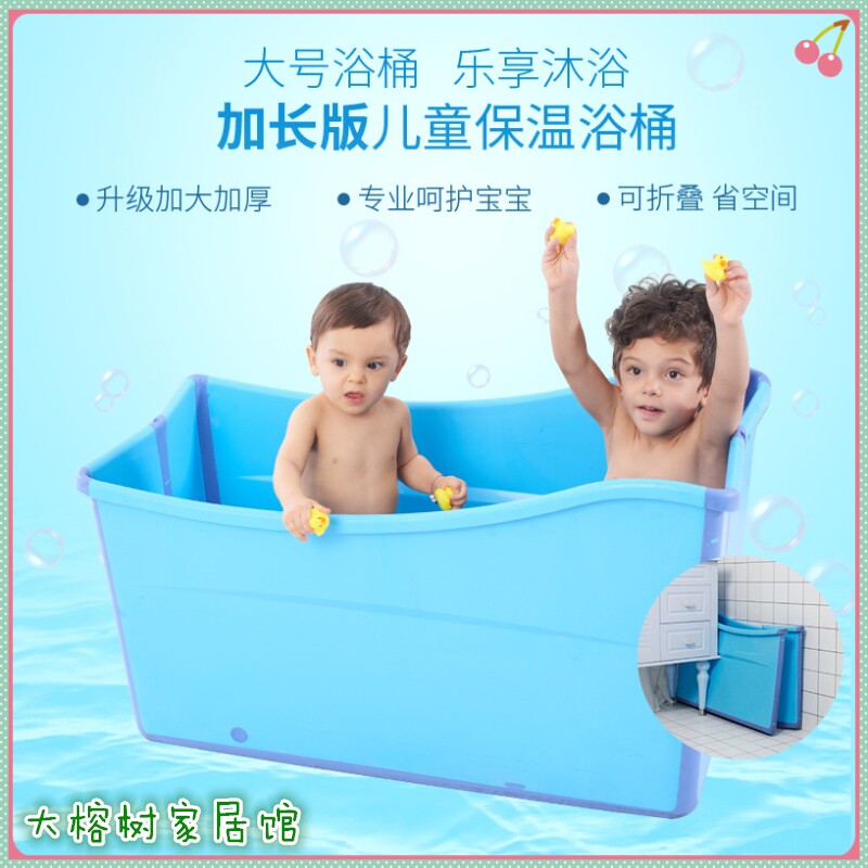 Foldable children's bath bucket plus size children's bath bucket home baby bathtub can sit baby bath tub bucket