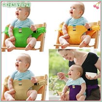 Childrens dining chair for dining belt baby portable baby dining chair seat fixed with baby boy eating fixing belt