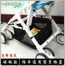Baby Stroller Containing Basket Umbrella Car Bottom Basket Baby Carrier Accessories Baby Trolley Set Items Basket Bottom Basket Universal Shopping Basket
